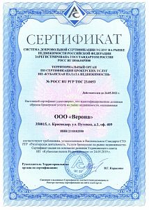 Сертификация РГР 